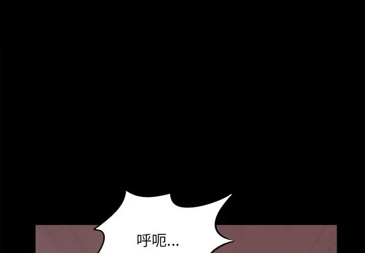 漫画《一次成瘾》第18话第4张图