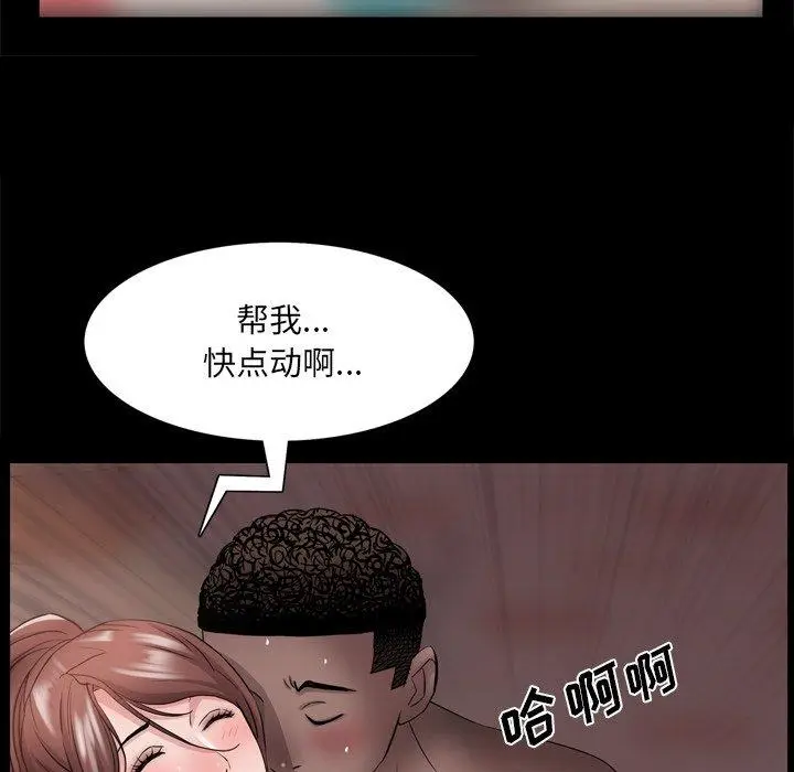 漫画《一次成瘾》第18话第78张图