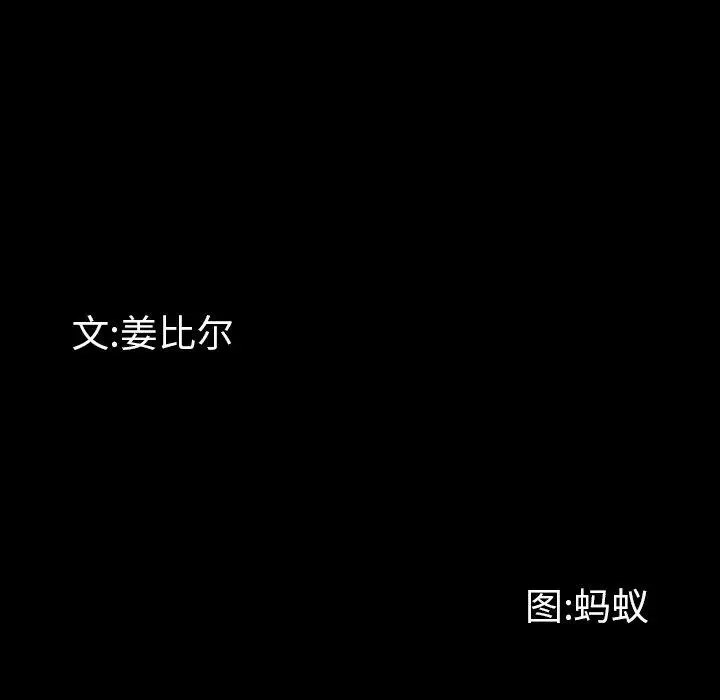 漫画《一次成瘾》第18话第9张图