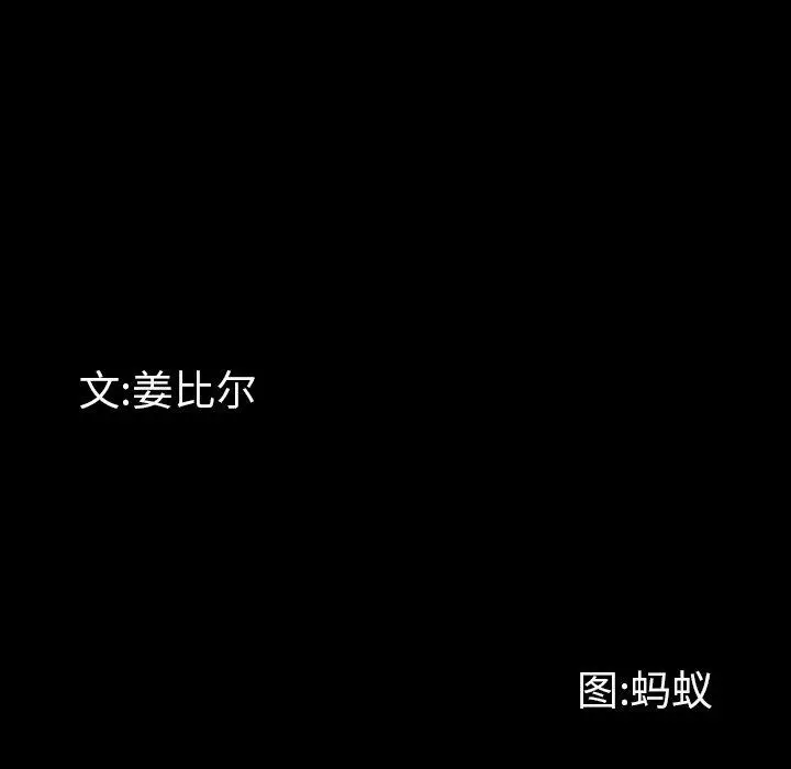 漫画《一次成瘾》第19话第10张图