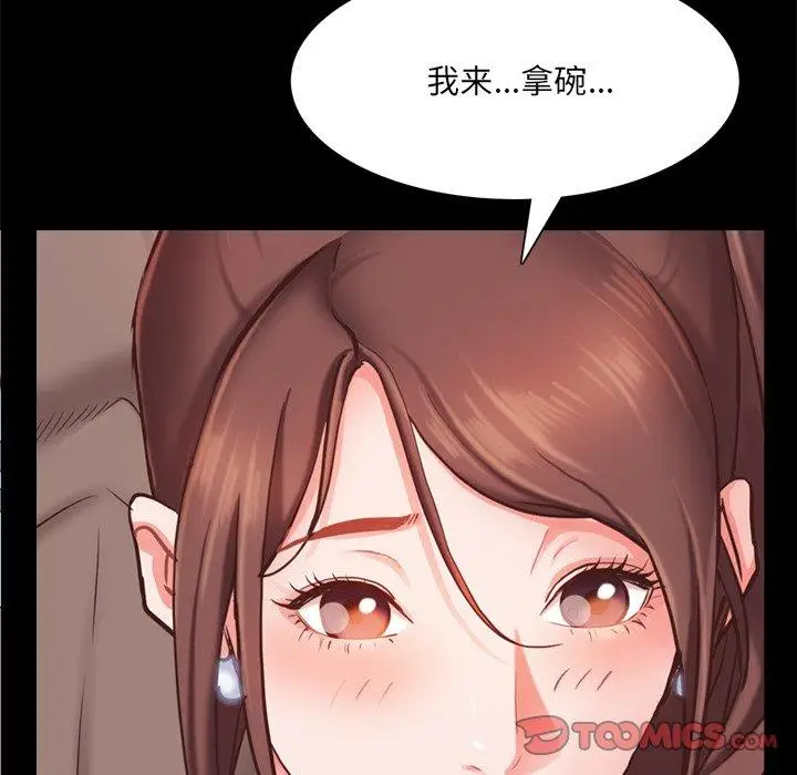 漫画《一次成瘾》第19话第129张图