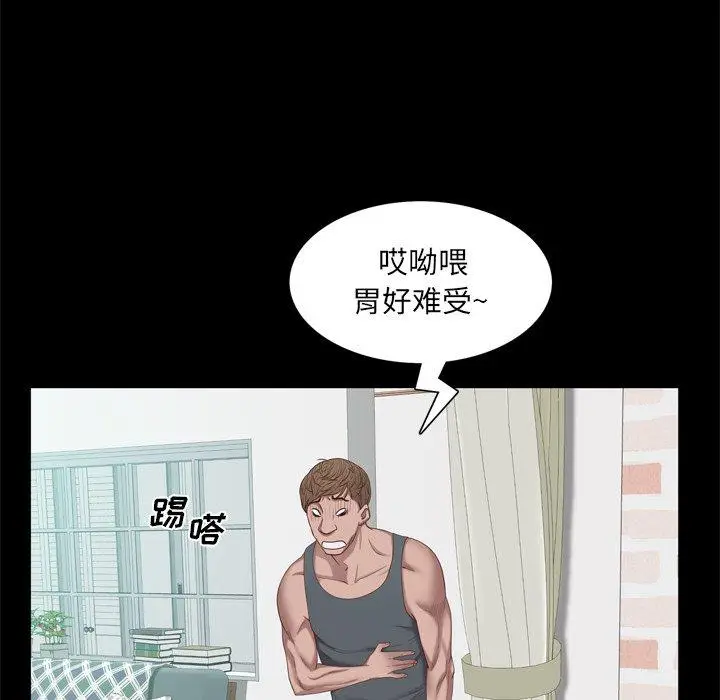 漫画《一次成瘾》第19话第13张图