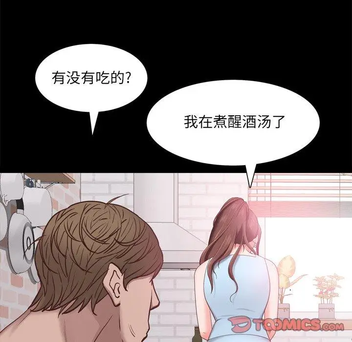 漫画《一次成瘾》第19话第15张图