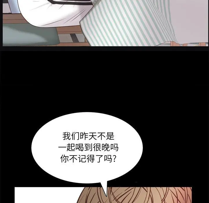 漫画《一次成瘾》第19话第22张图