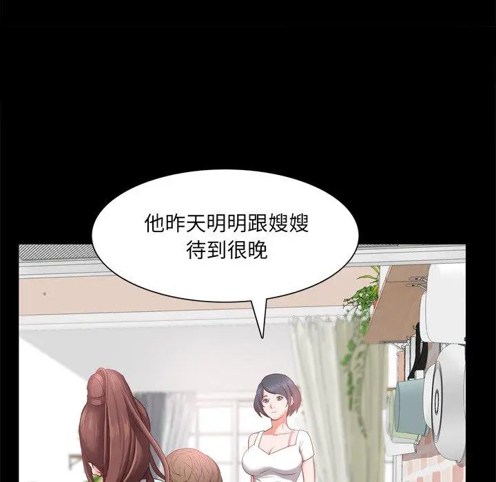 漫画《一次成瘾》第19话第28张图