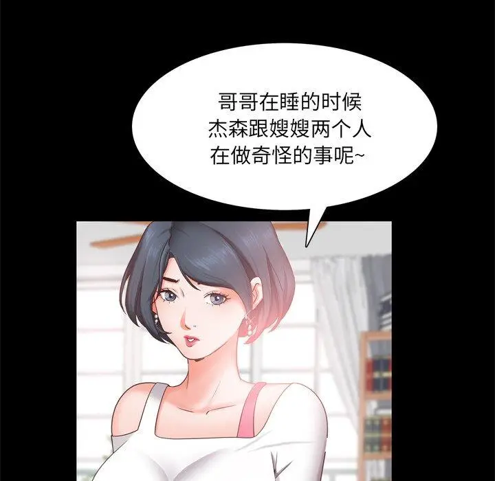 漫画《一次成瘾》第19话第30张图