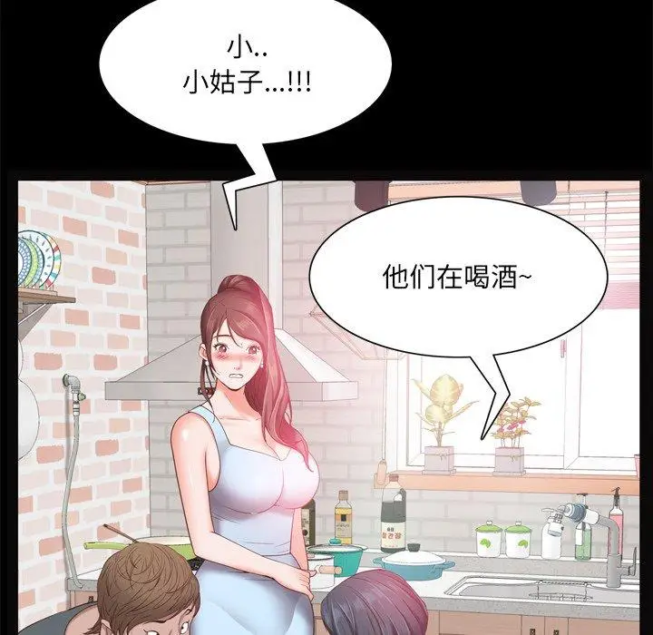 漫画《一次成瘾》第19话第35张图