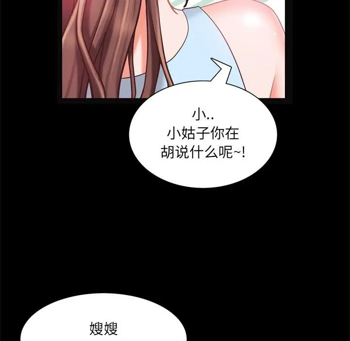 漫画《一次成瘾》第19话第38张图