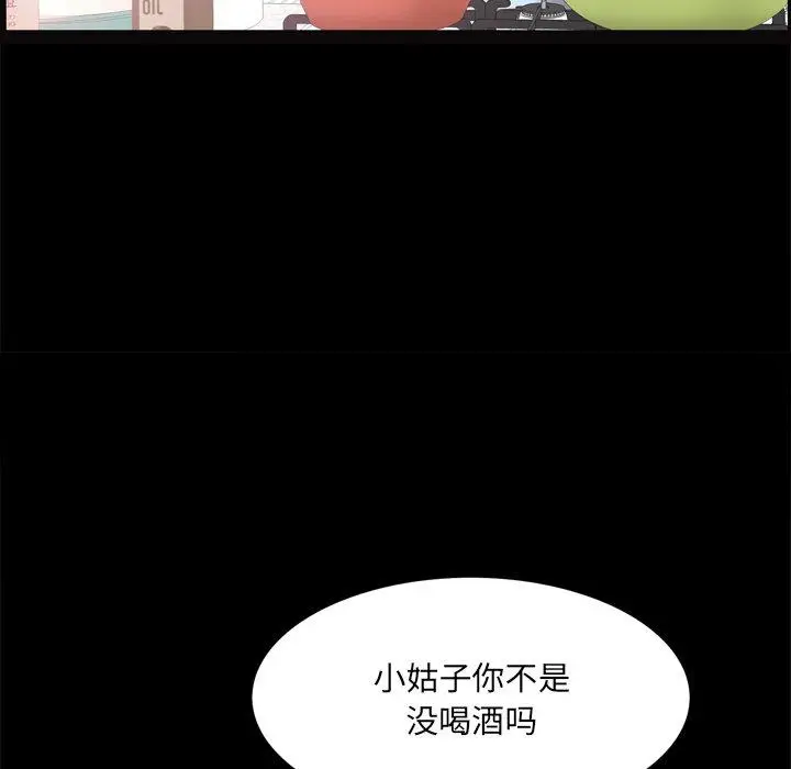 漫画《一次成瘾》第19话第40张图