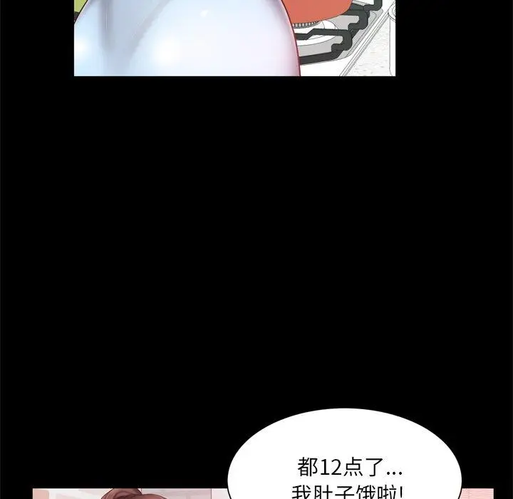 漫画《一次成瘾》第19话第42张图