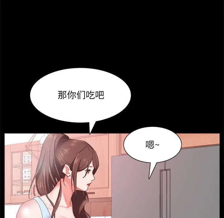 漫画《一次成瘾》第19话第50张图