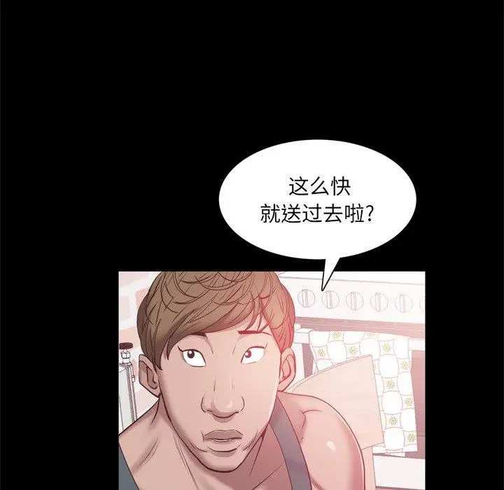 漫画《一次成瘾》第19话第59张图