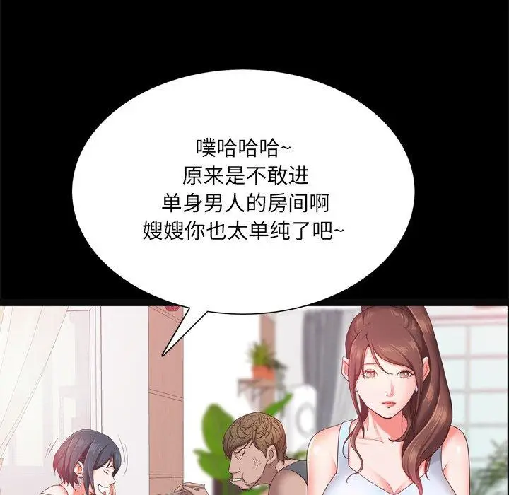 漫画《一次成瘾》第19话第67张图