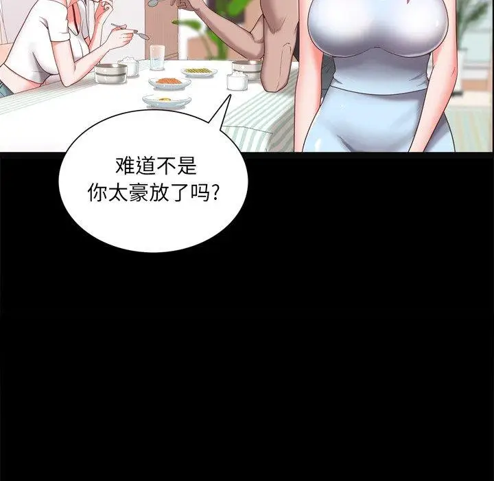 漫画《一次成瘾》第19话第68张图