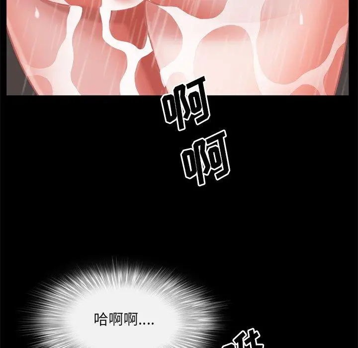 漫画《一次成瘾》第19话第88张图
