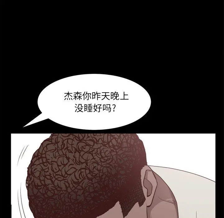 漫画《一次成瘾》第20话第102张图