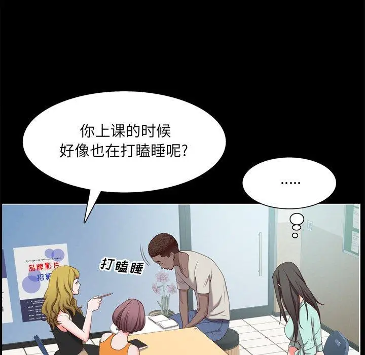 漫画《一次成瘾》第20话第104张图