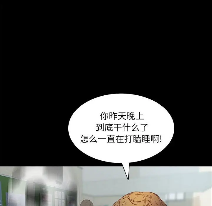 漫画《一次成瘾》第20话第109张图