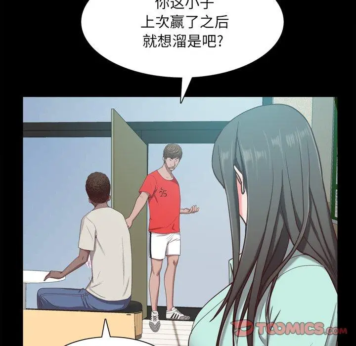 漫画《一次成瘾》第20话第117张图