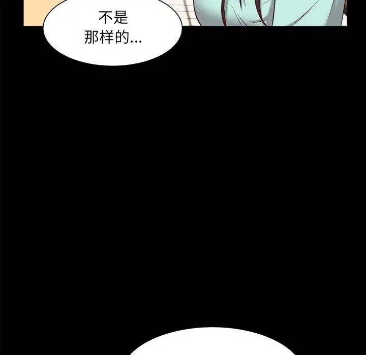 漫画《一次成瘾》第20话第118张图
