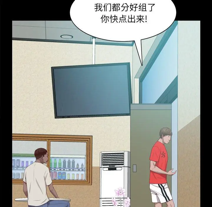 漫画《一次成瘾》第20话第119张图