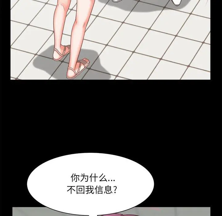 漫画《一次成瘾》第20话第126张图
