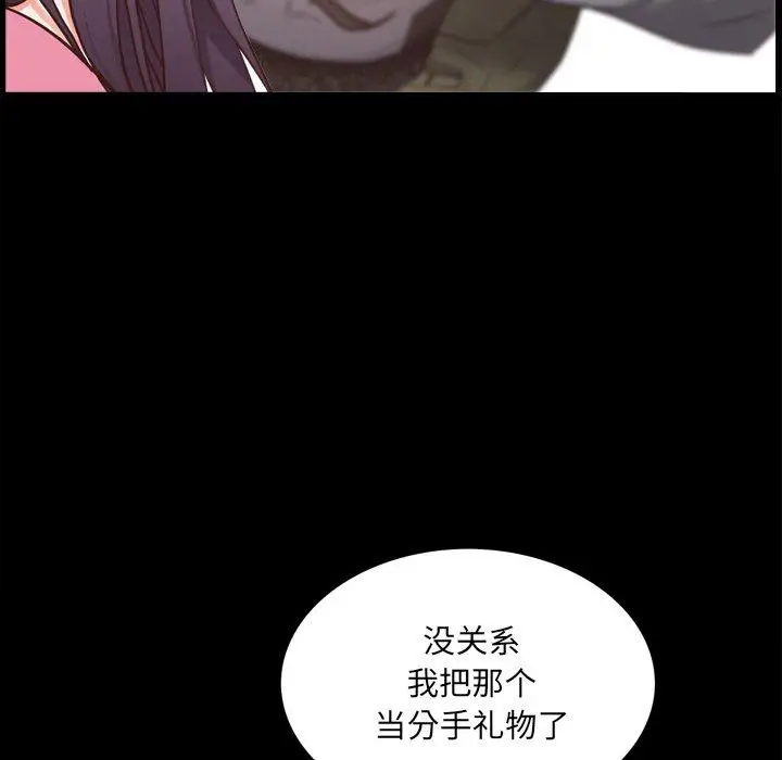 漫画《一次成瘾》第20话第131张图