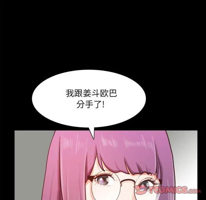 漫画《一次成瘾》第20话第135张图