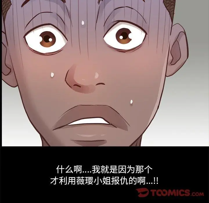 漫画《一次成瘾》第20话第141张图