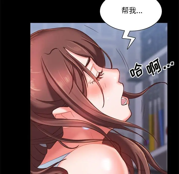 漫画《一次成瘾》第20话第26张图