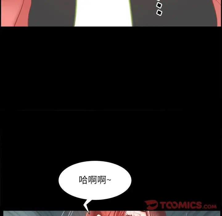 漫画《一次成瘾》第20话第33张图