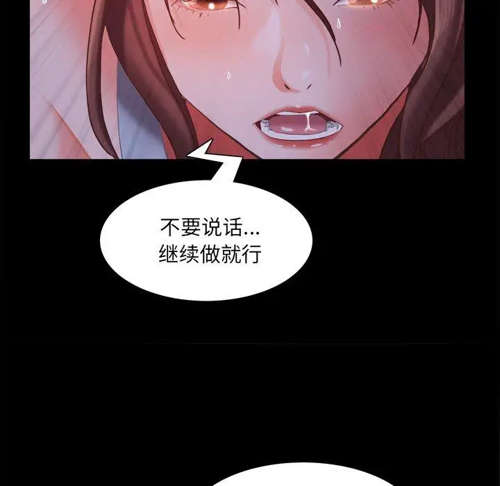 漫画《一次成瘾》第20话第60张图