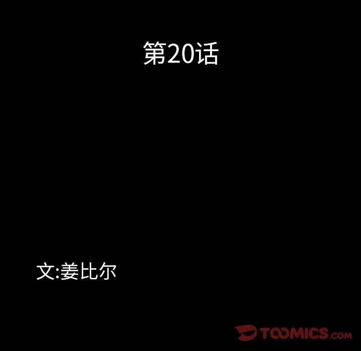 漫画《一次成瘾》第20话第9张图
