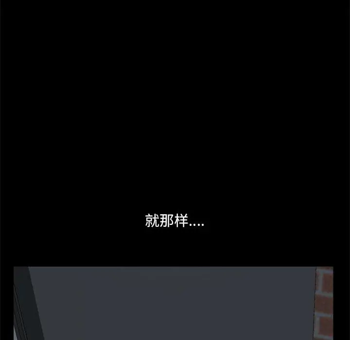 漫画《一次成瘾》第20话第90张图