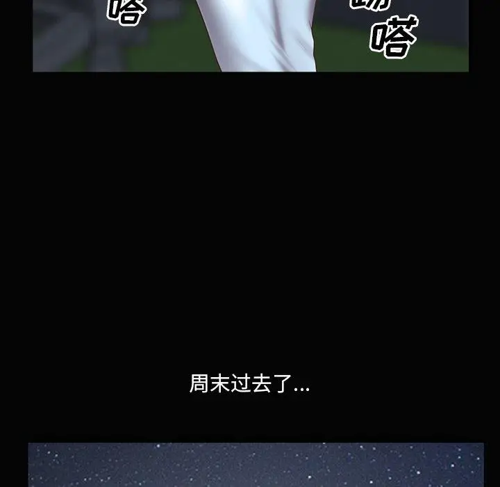 漫画《一次成瘾》第20话第98张图