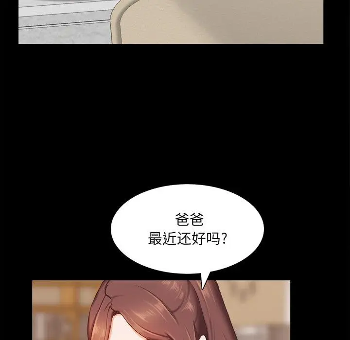 漫画《一次成瘾》第21话第110张图