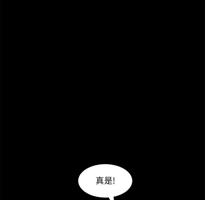漫画《一次成瘾》第21话第115张图