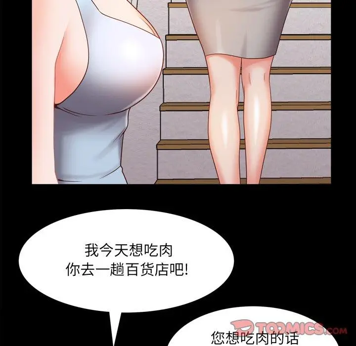 漫画《一次成瘾》第21话第117张图