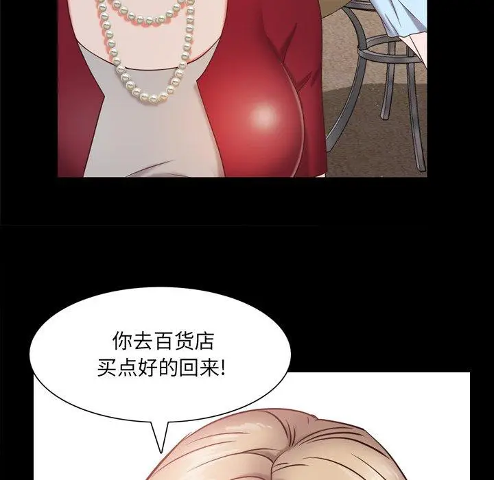 漫画《一次成瘾》第21话第119张图