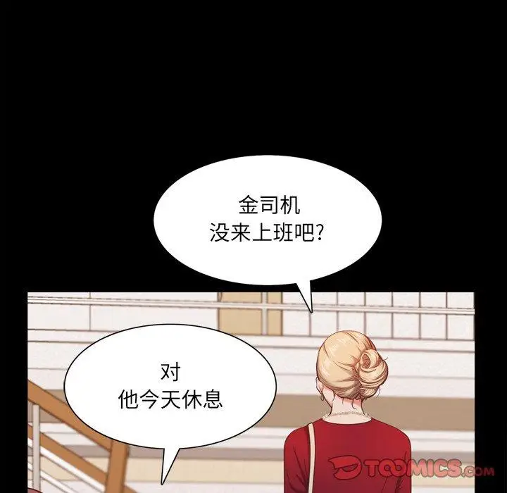 漫画《一次成瘾》第21话第123张图