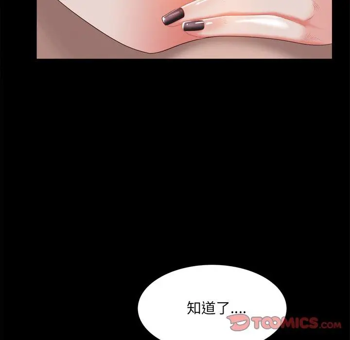 漫画《一次成瘾》第21话第27张图