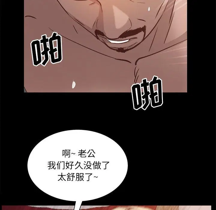 漫画《一次成瘾》第21话第40张图