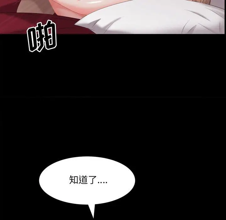 漫画《一次成瘾》第21话第52张图
