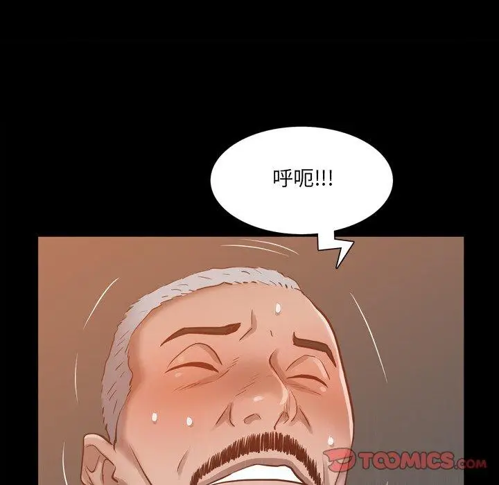 漫画《一次成瘾》第21话第63张图
