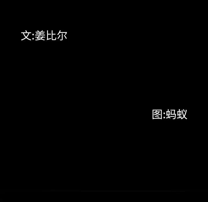 漫画《一次成瘾》第21话第8张图