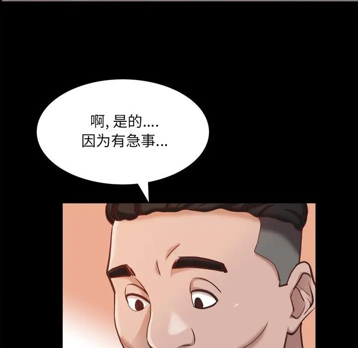 漫画《一次成瘾》第21话第84张图