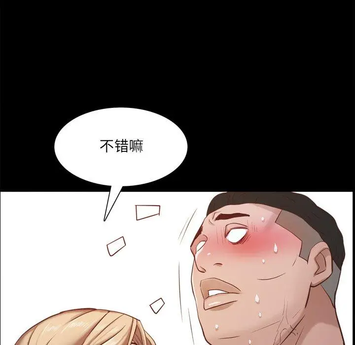 漫画《一次成瘾》第21话第95张图