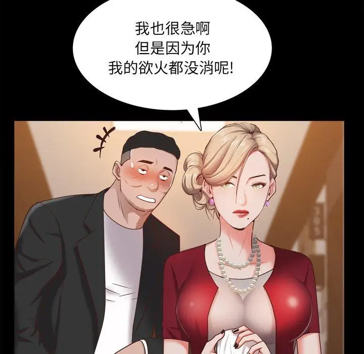 漫画《一次成瘾》第21话第97张图