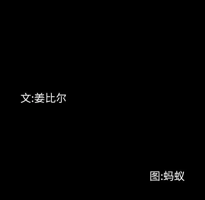 漫画《一次成瘾》第22话第10张图