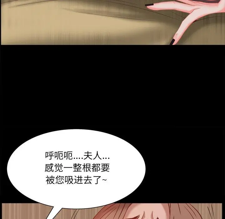 漫画《一次成瘾》第22话第113张图